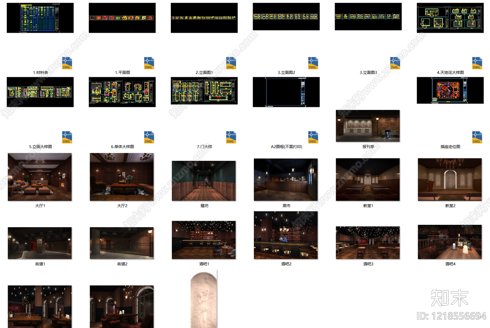 全套密室逃脱剧本杀空间设计CAD施工图效果图cad施工图下载【ID:1218556694】