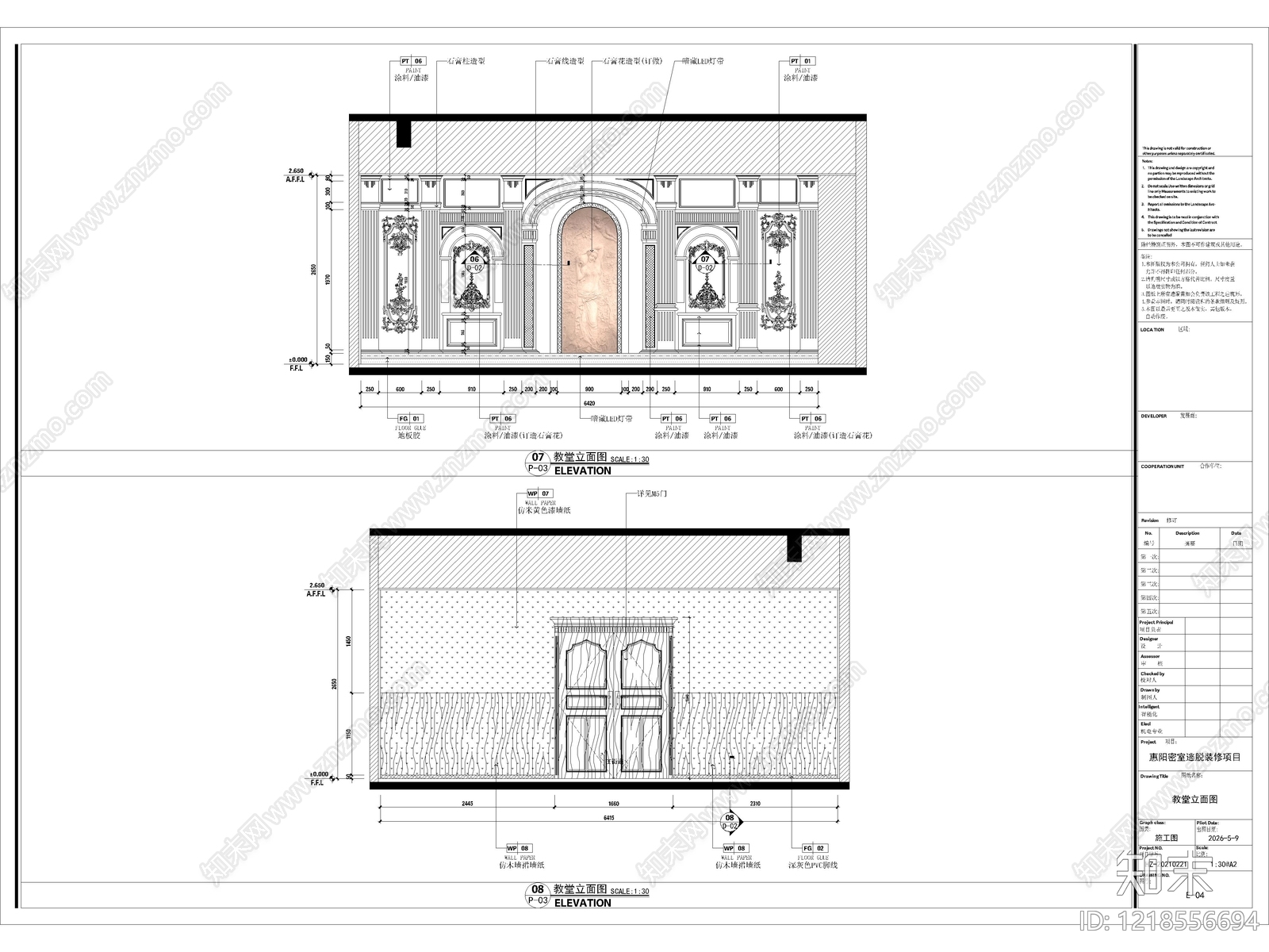 全套密室逃脱剧本杀空间设计CAD施工图效果图cad施工图下载【ID:1218556694】