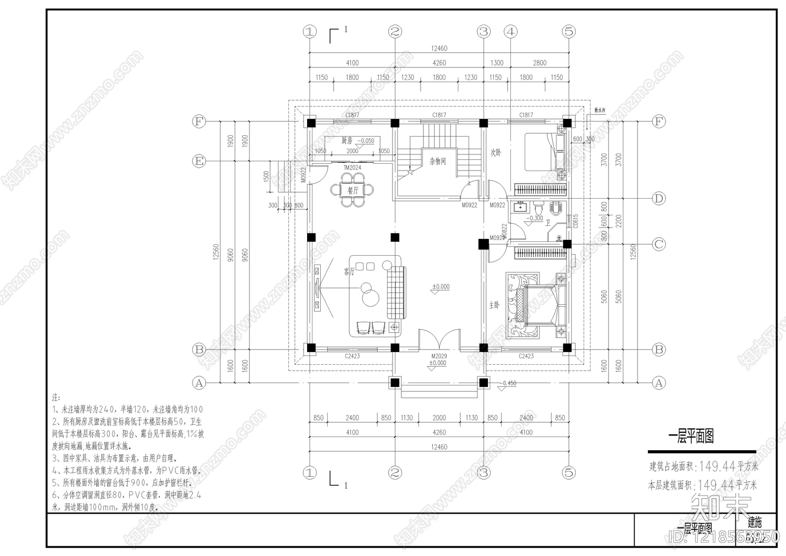 别墅建筑cad施工图下载【ID:1218563950】
