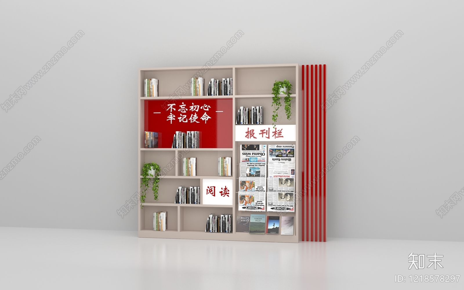 现代简约书架3D模型下载【ID:1218578297】