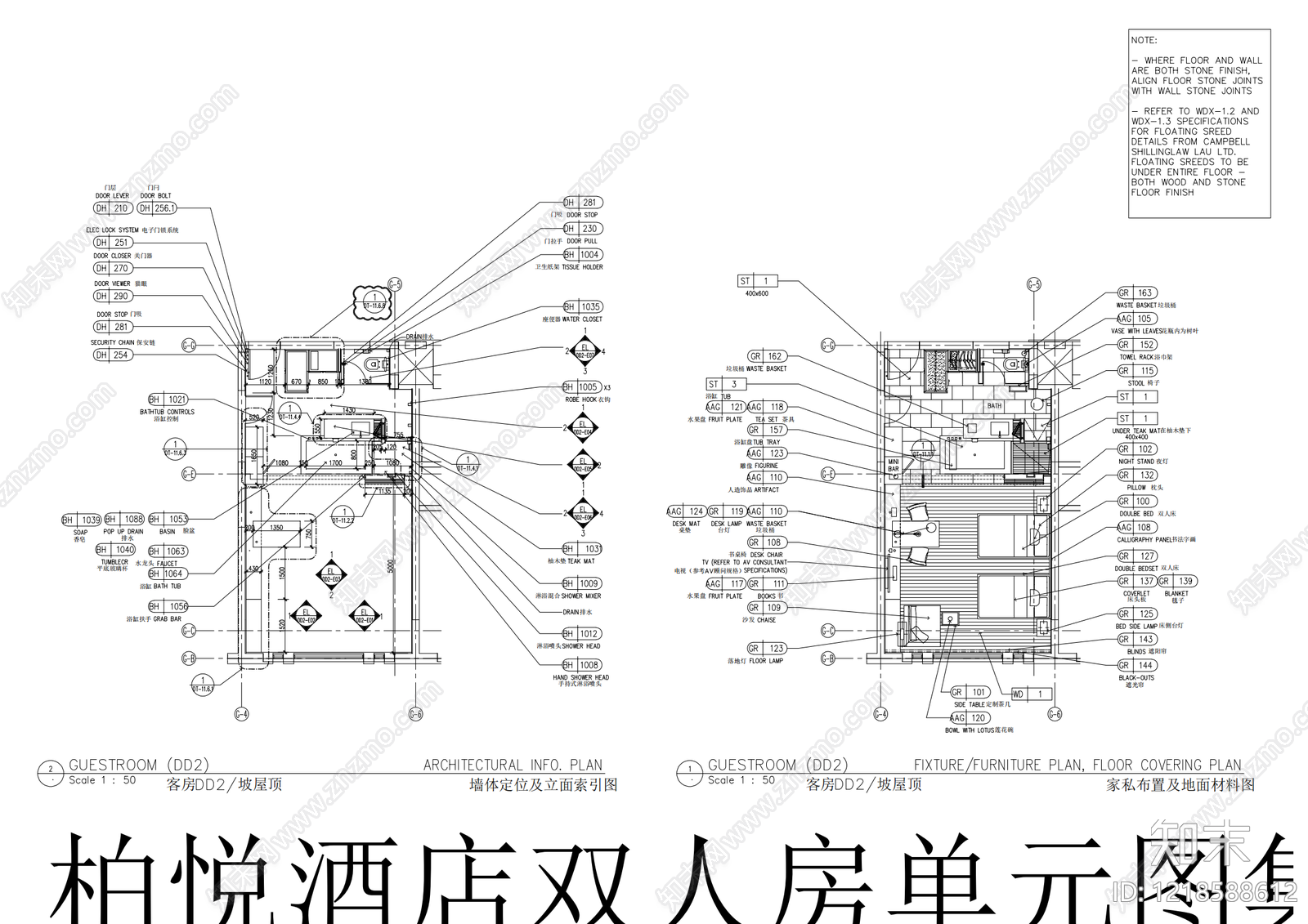 酒店客房CAD图纸
