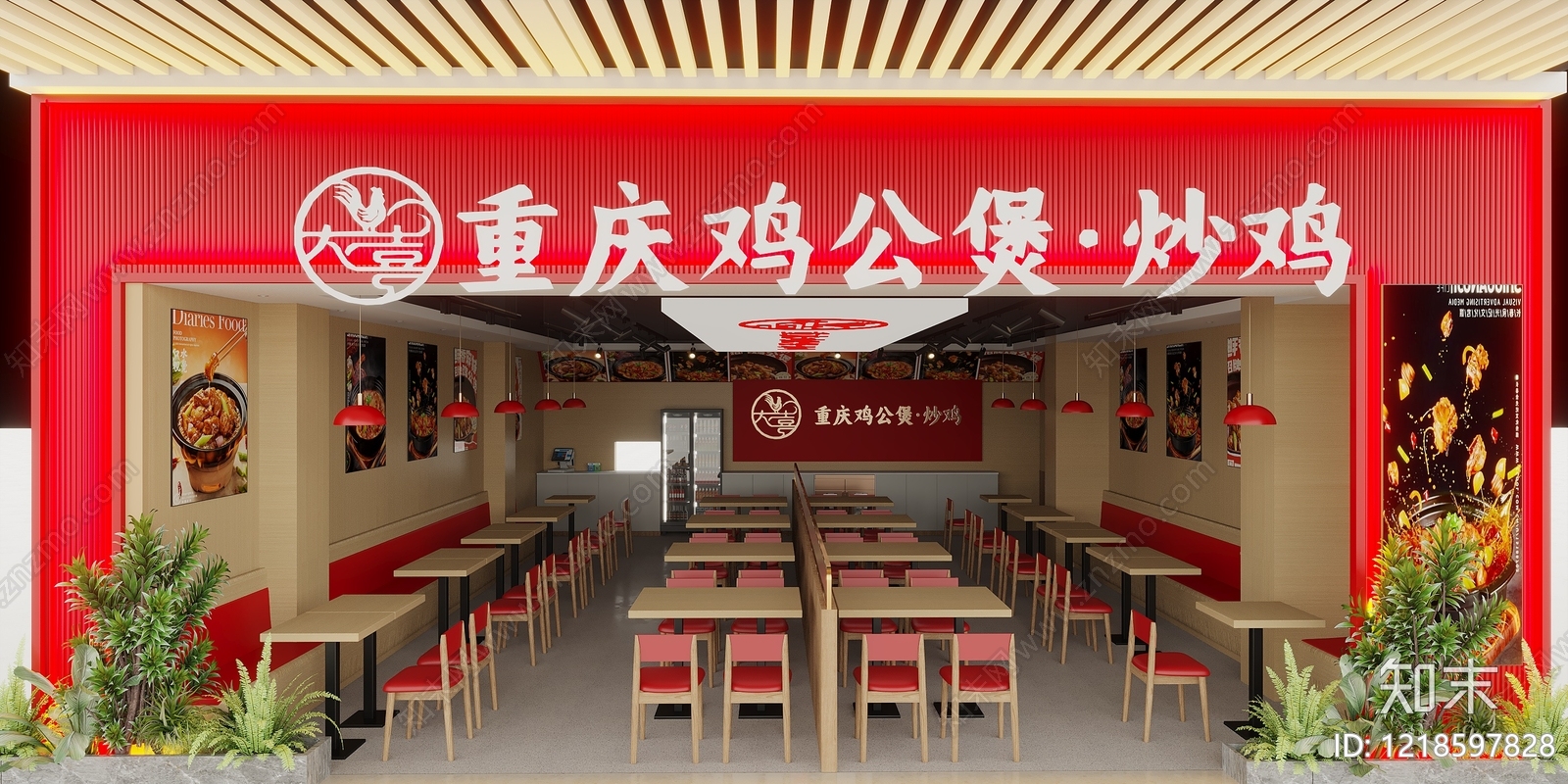 现代简约中餐厅3D模型下载【ID:1218597828】