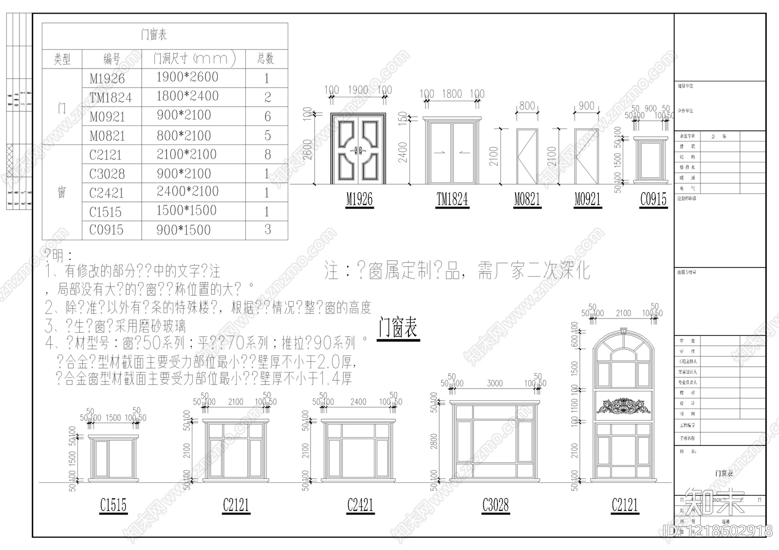别墅建筑cad施工图下载【ID:1218602918】