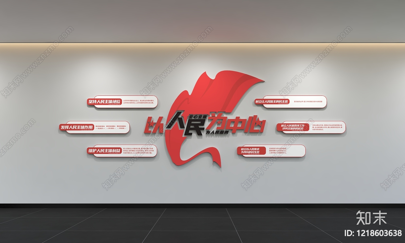 现代简约文化墙3D模型下载【ID:1218603638】