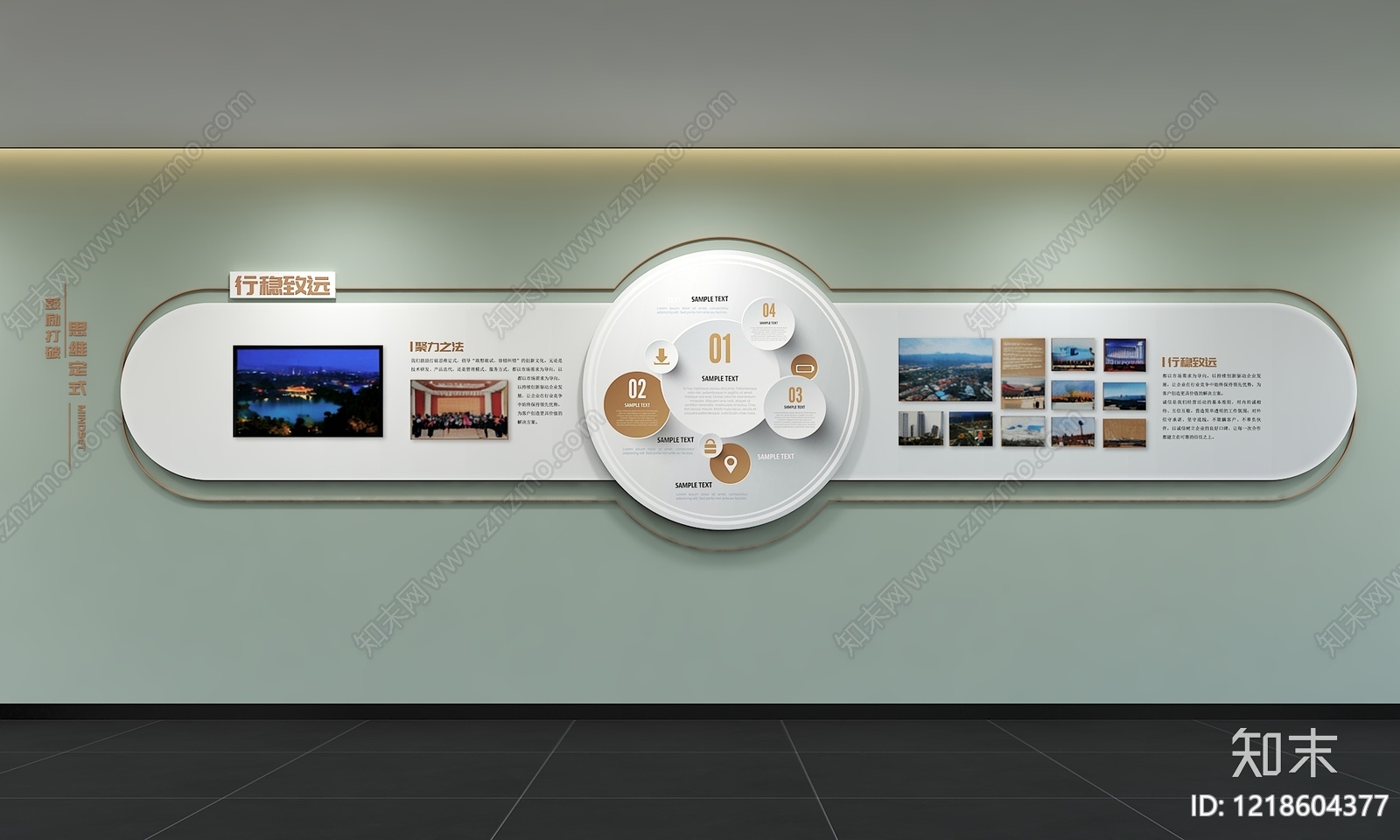 现代简约文化墙3D模型下载【ID:1218604377】
