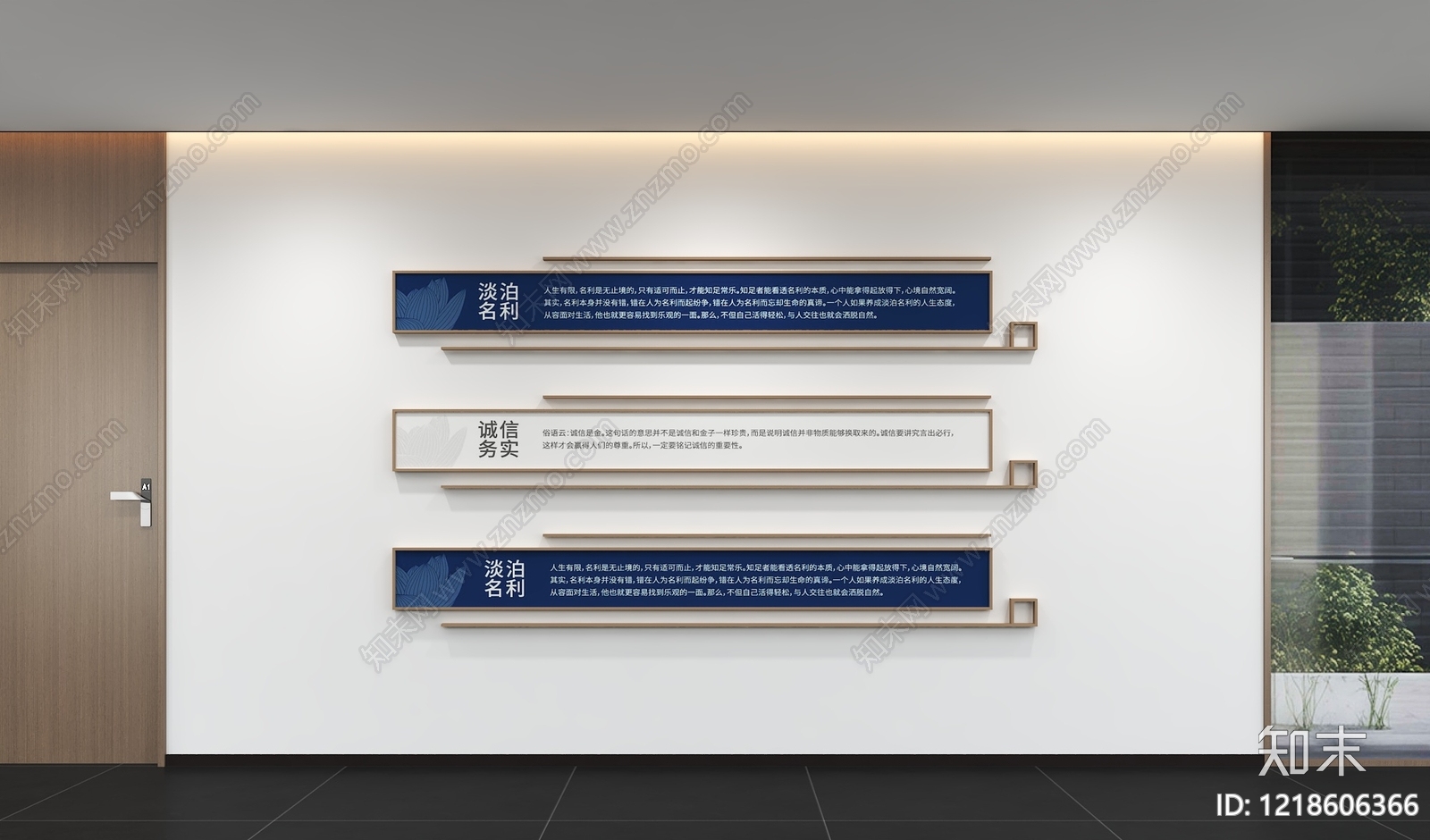现代党建文化墙3D模型下载【ID:1218606366】