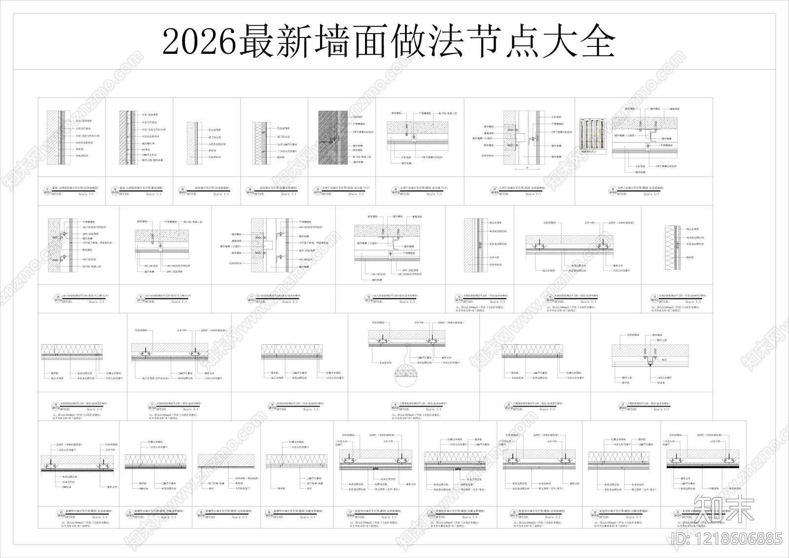 墙面节点CAD图纸