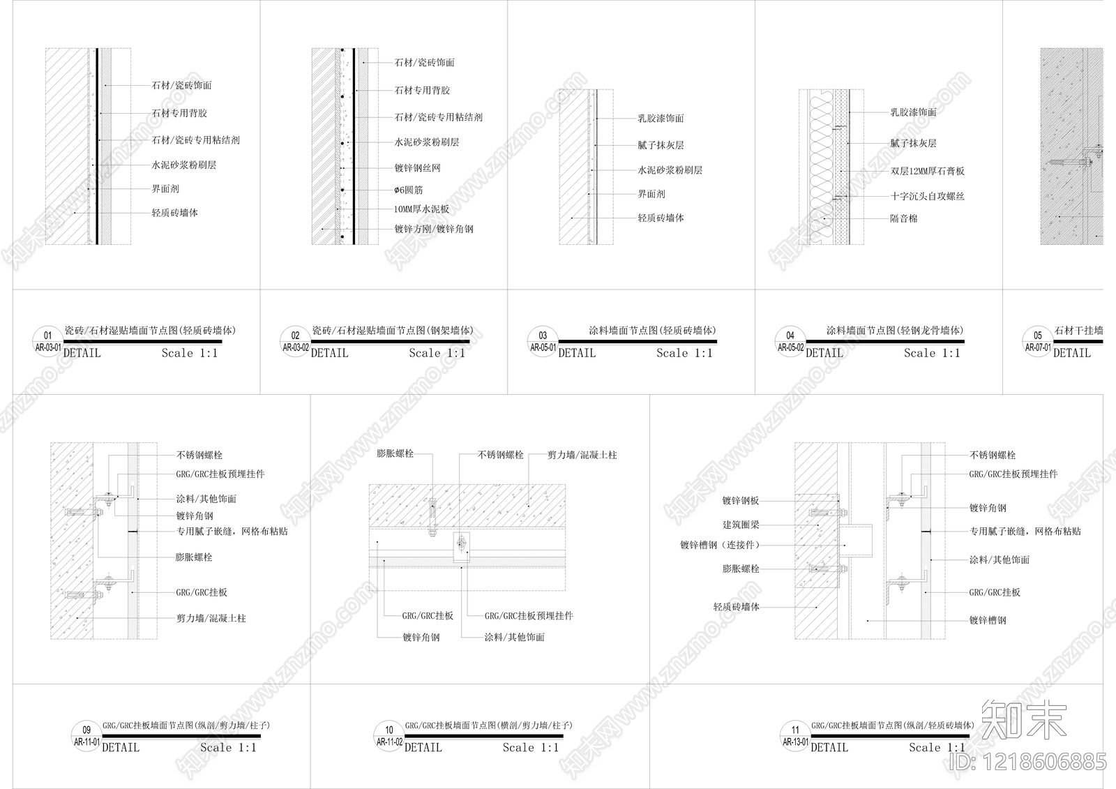 墙面节点cad施工图下载【ID:1218606885】