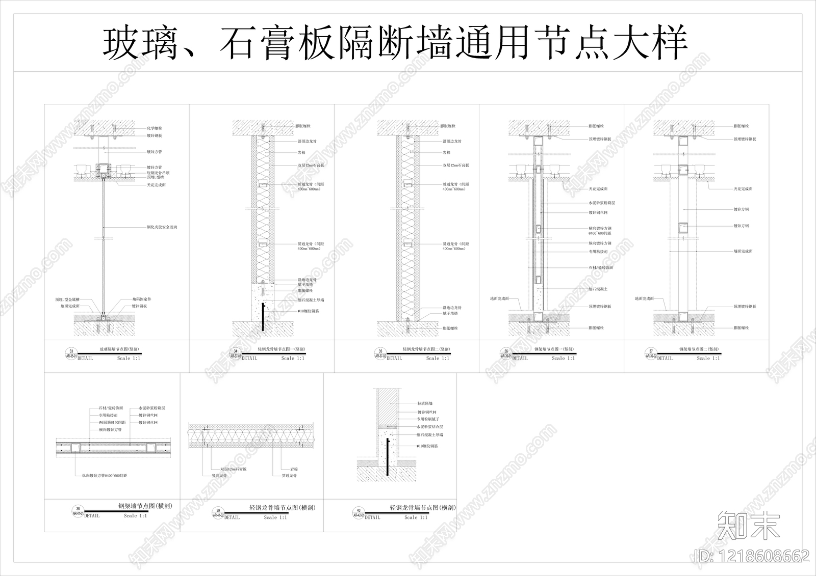 隔断节点CAD图纸