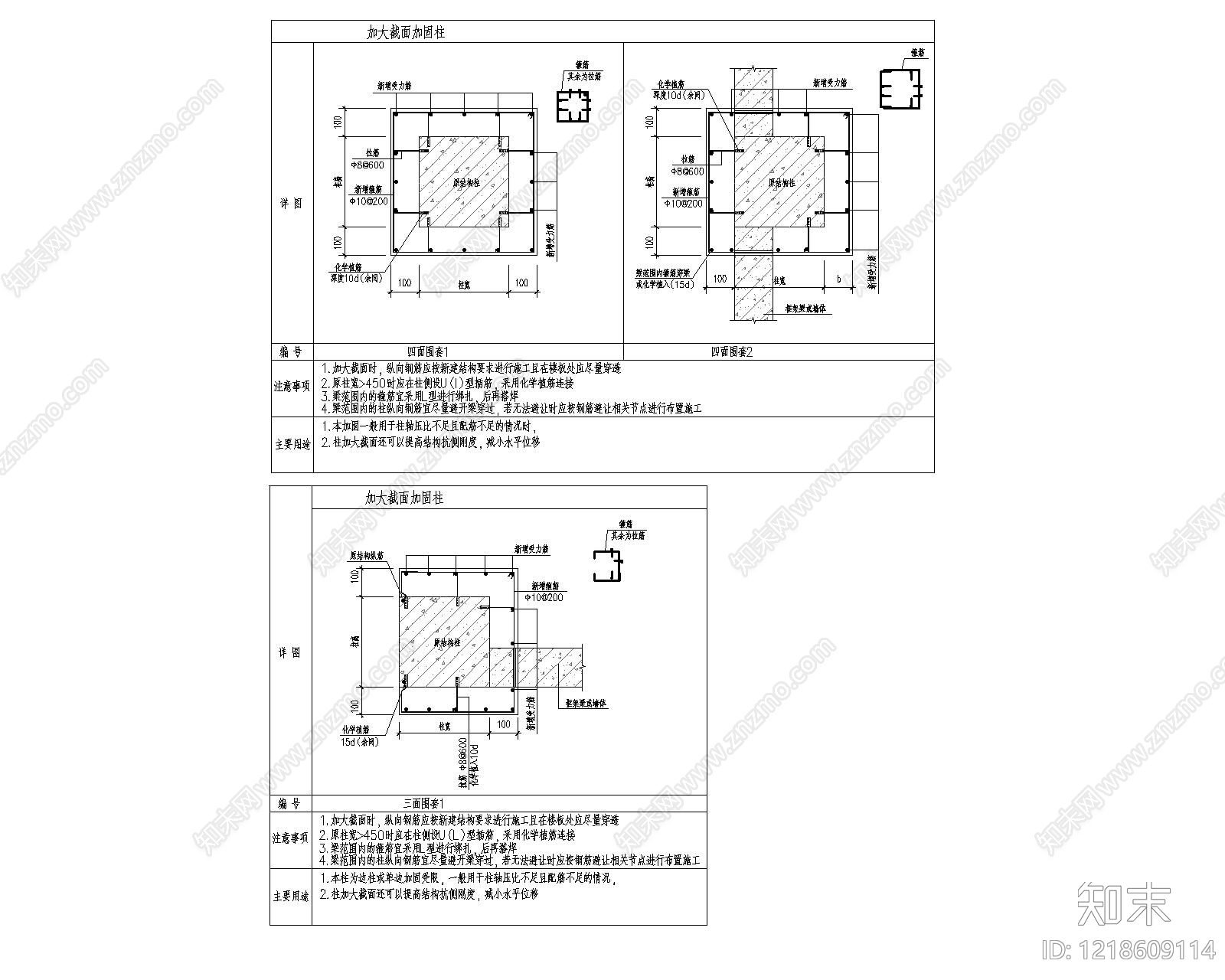 钢结构cad施工图下载【ID:1218609114】