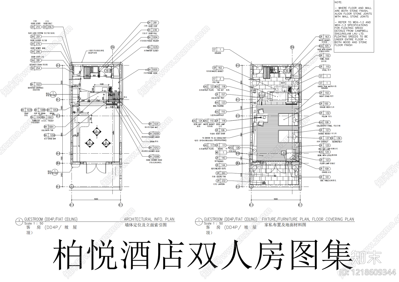 酒店cad施工图下载【ID:1218609344】