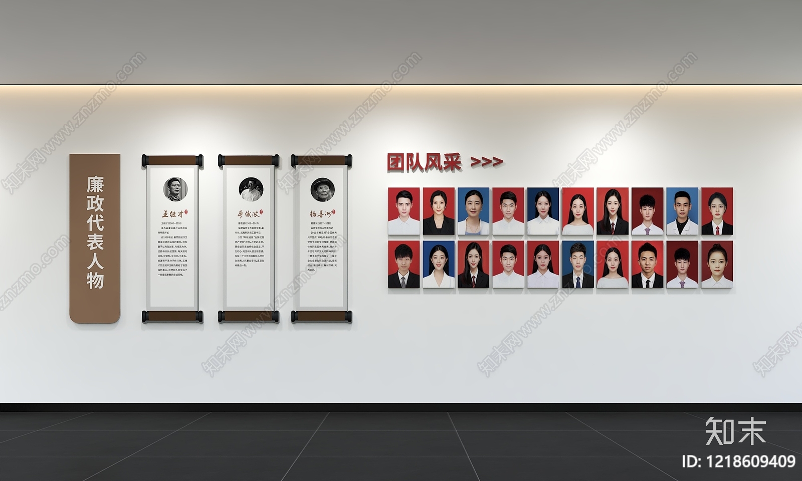 现代简约文化墙3D模型下载【ID:1218609409】