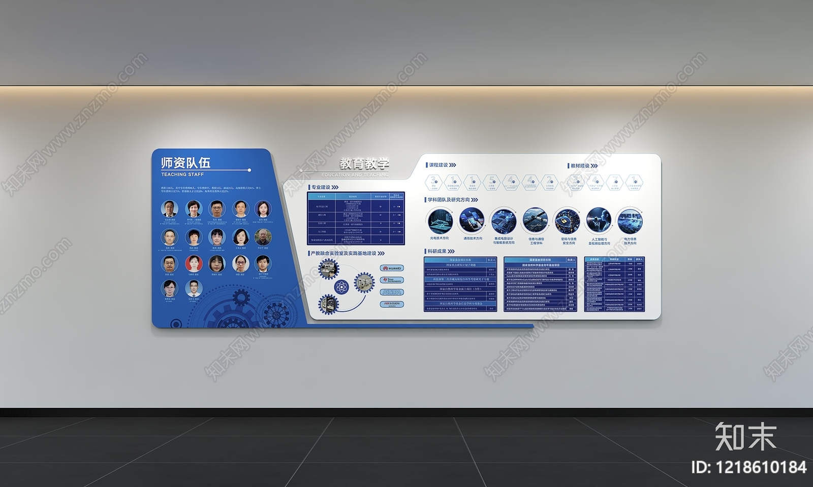 现代简约展板3D模型渲染效果图