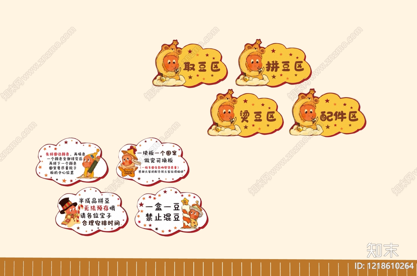 拼豆打卡墙SU模型下载【ID:1218610264】