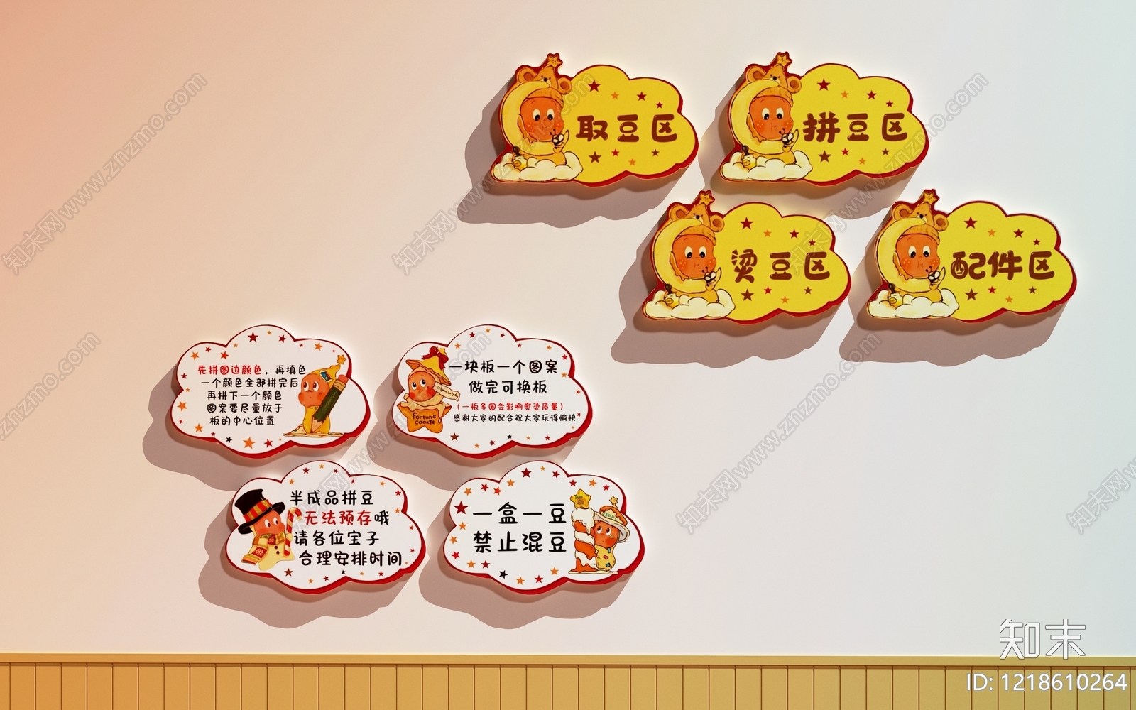 拼豆打卡墙SU模型下载【ID:1218610264】
