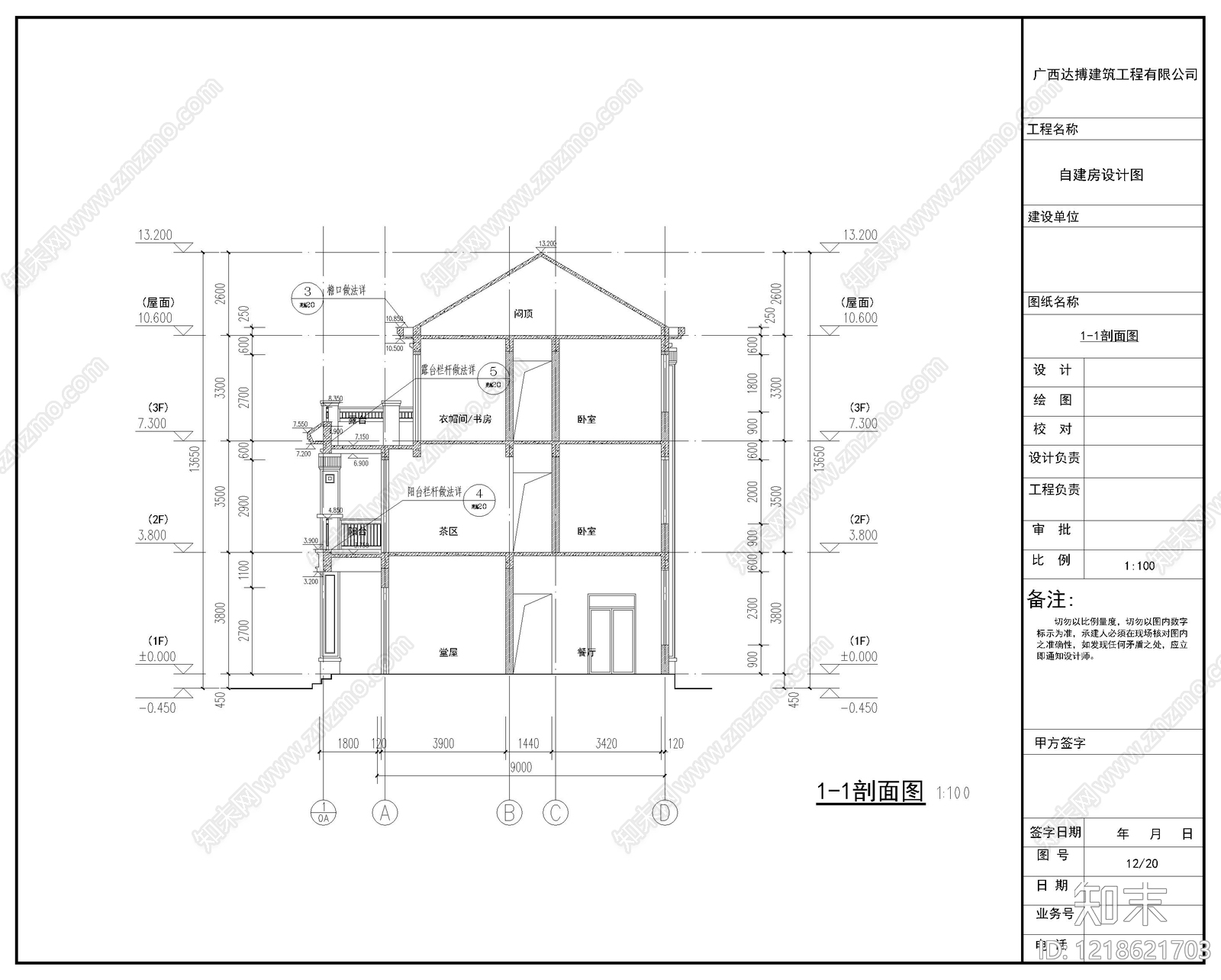 别墅建筑cad施工图下载【ID:1218621703】