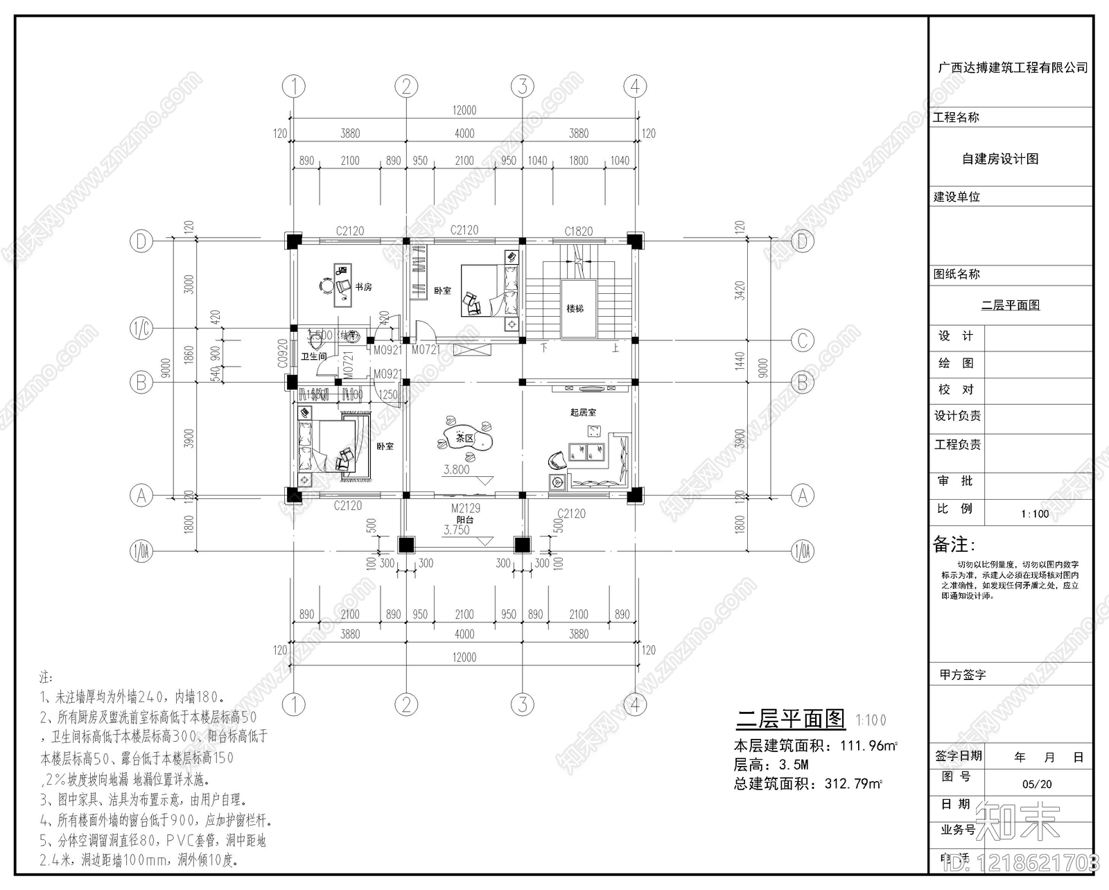 别墅建筑cad施工图下载【ID:1218621703】