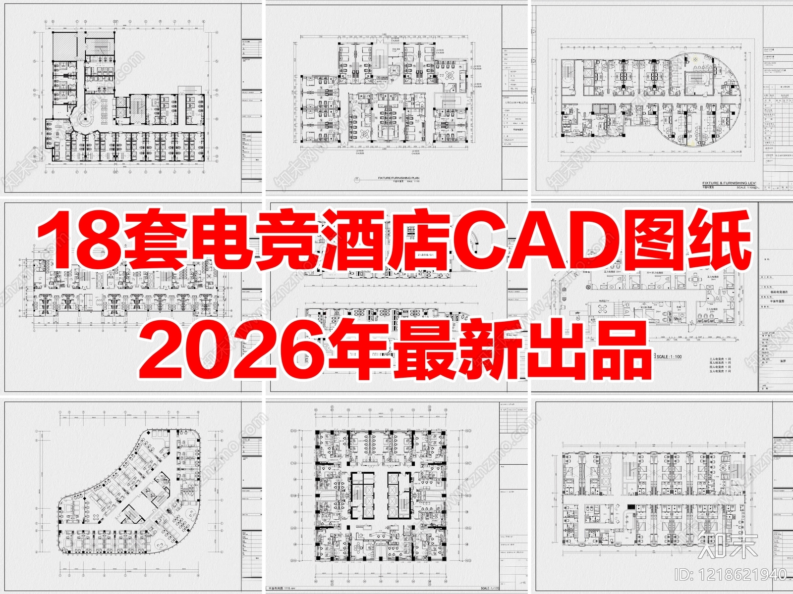 酒店客房CAD图纸