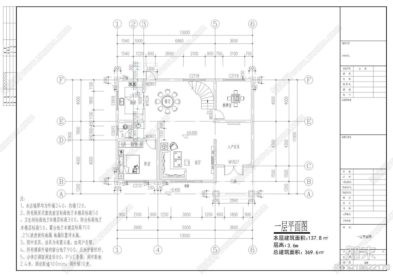 别墅建筑cad施工图下载【ID:1218622170】