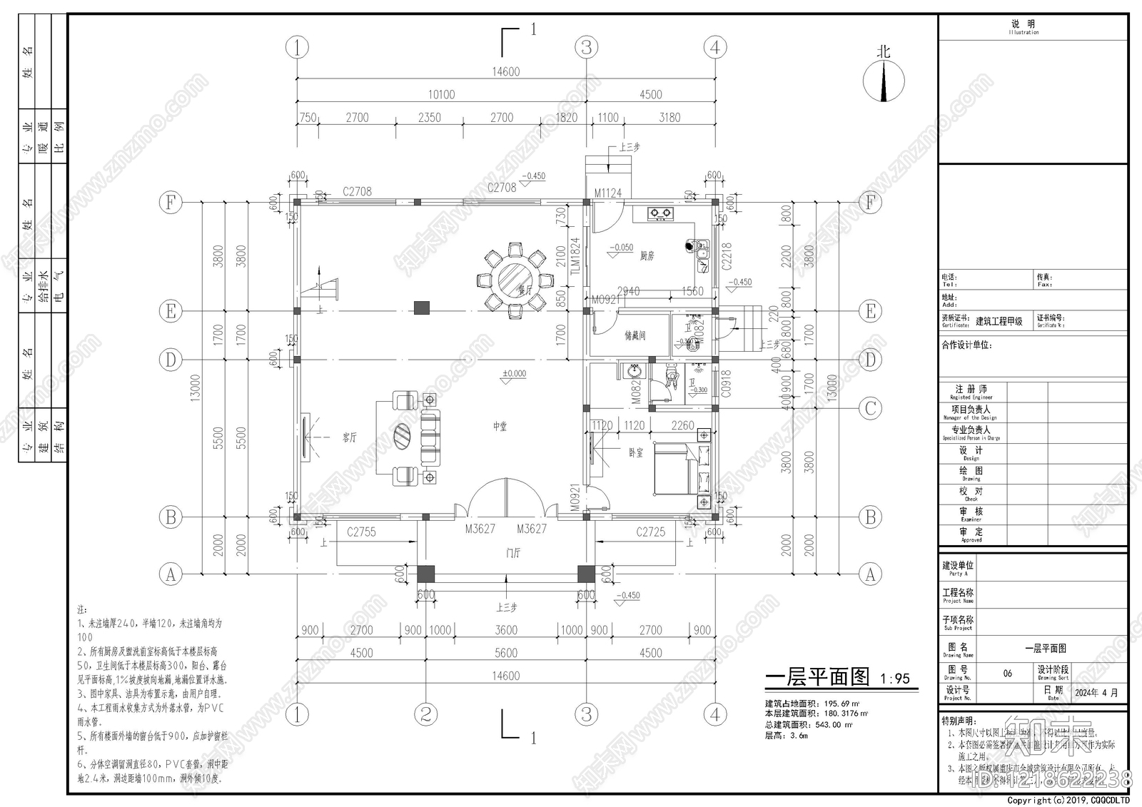 别墅建筑cad施工图下载【ID:1218622238】