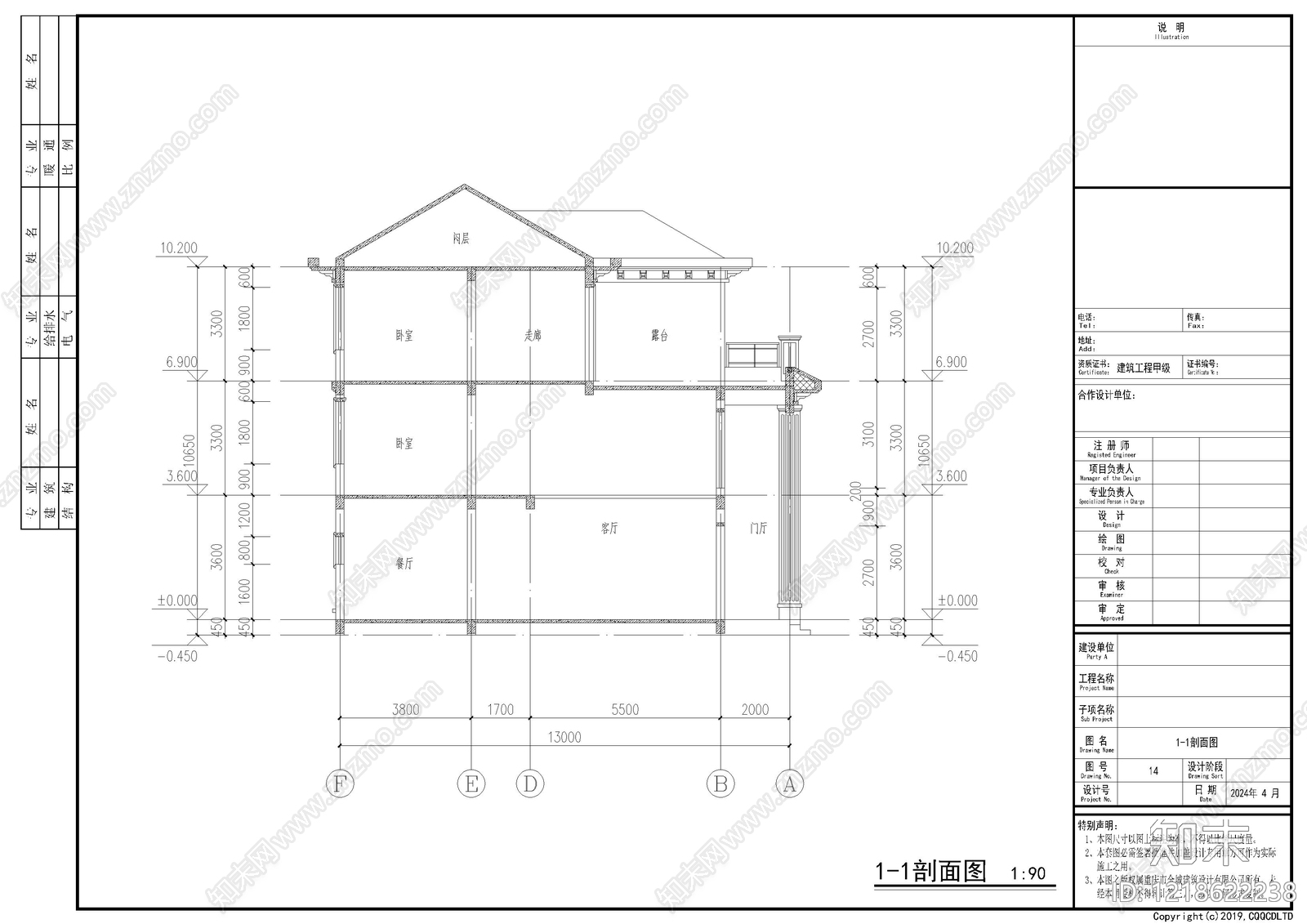 别墅建筑cad施工图下载【ID:1218622238】