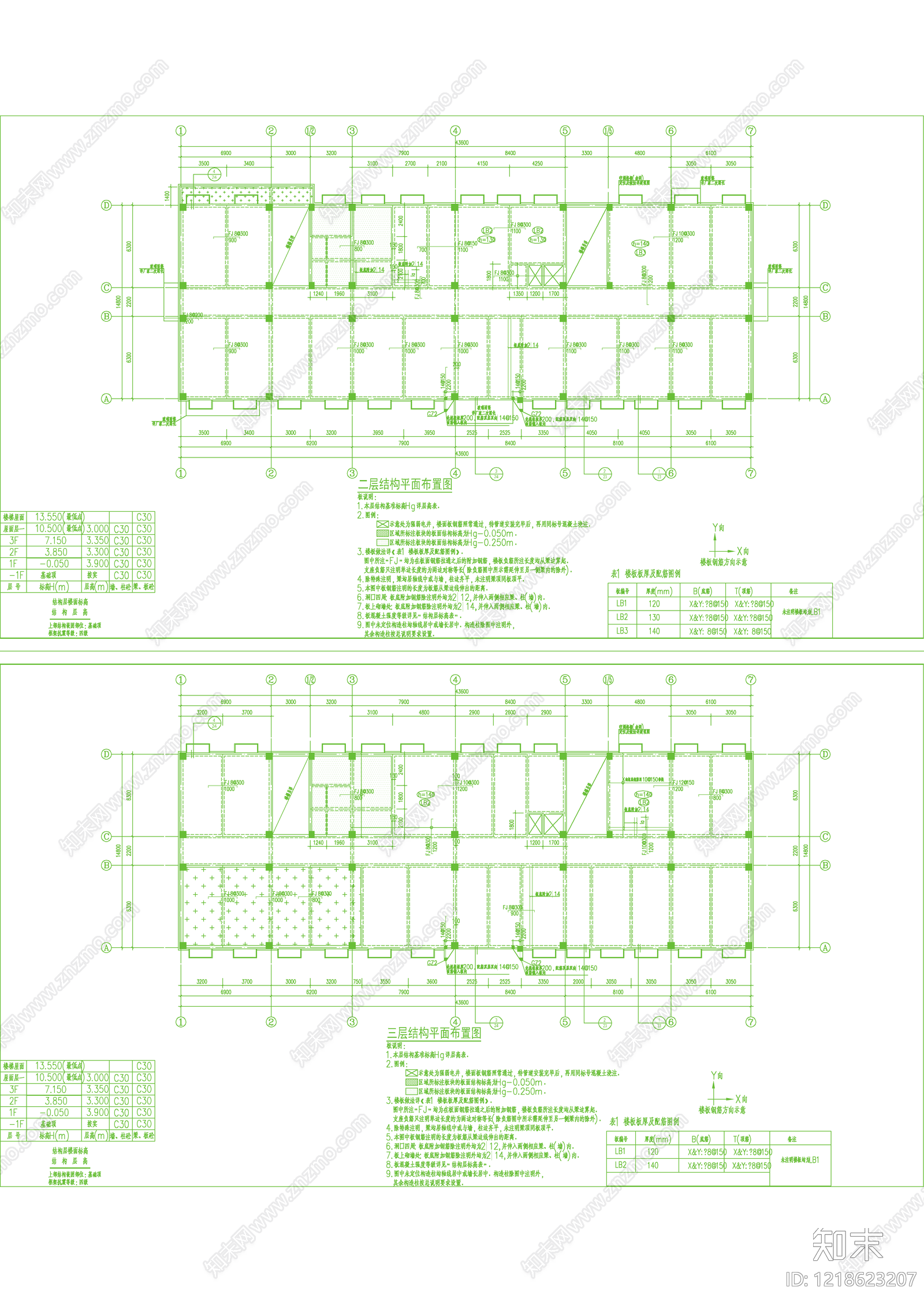 混凝土结构cad施工图下载【ID:1218623207】