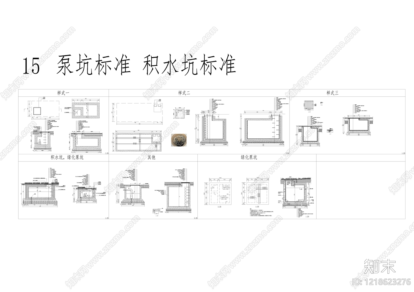水池结构图CAD图纸