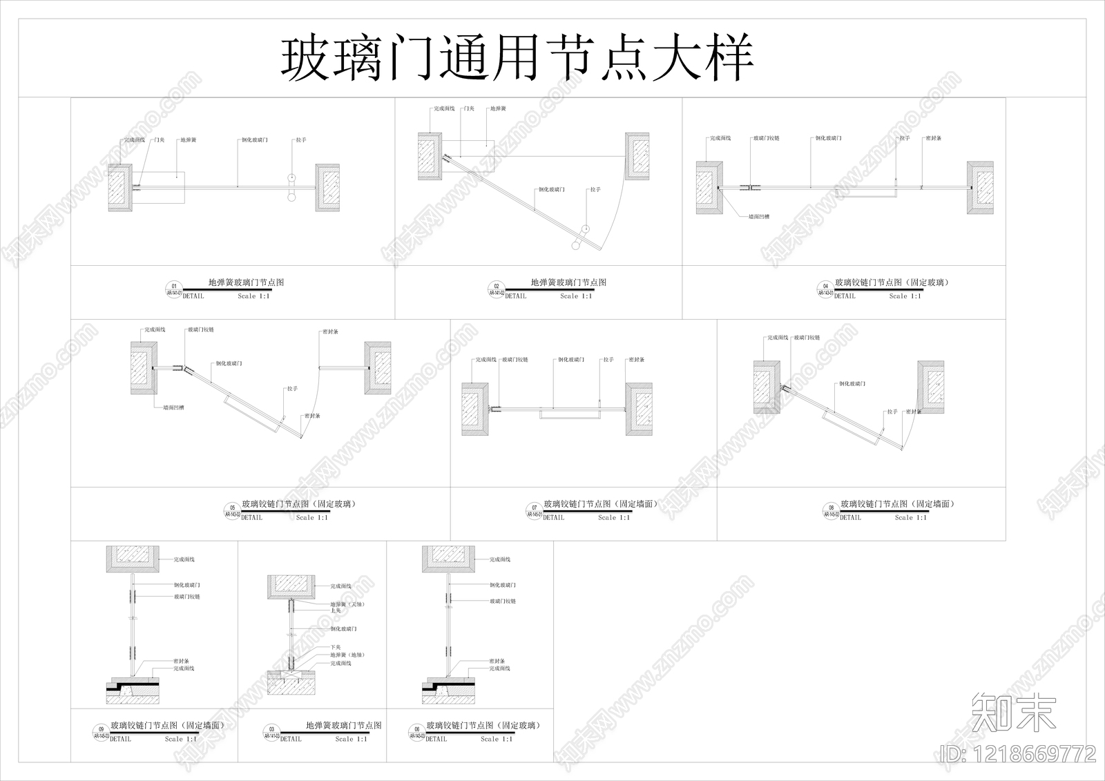 玻璃门节点cad施工图下载【ID:1218669772】