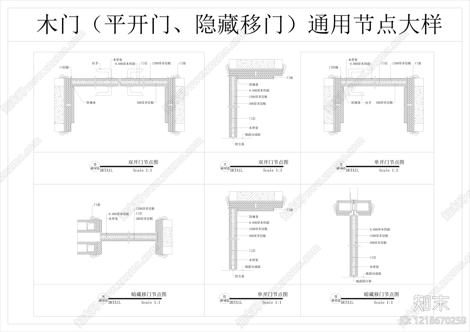 综合门节点CAD图纸