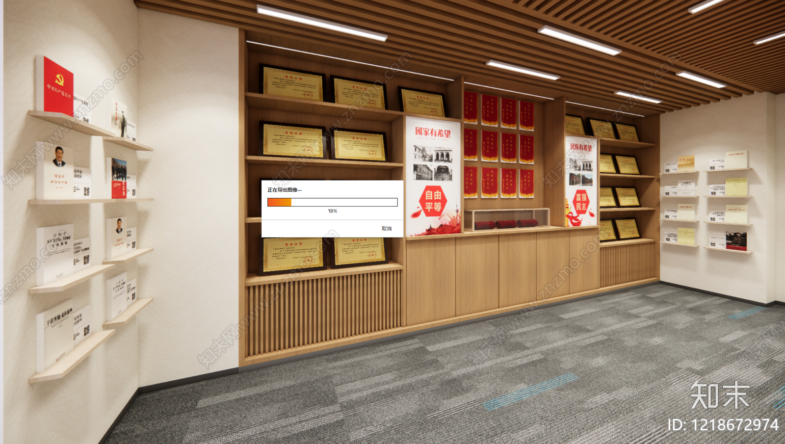 原木风党建展厅SU模型下载【ID:1218672974】