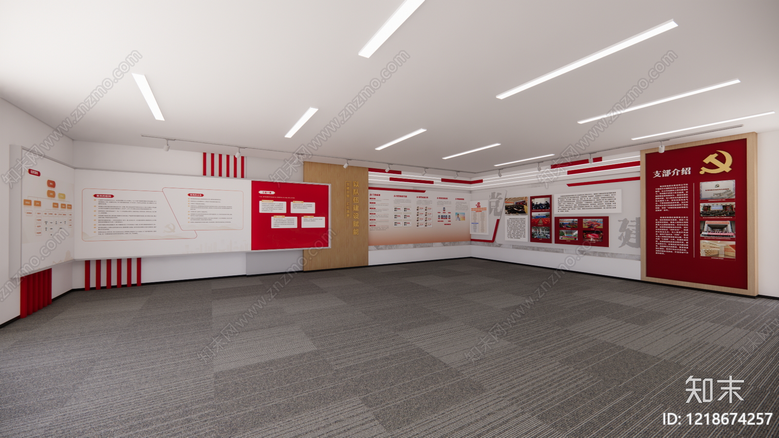 现代简约党建展厅SU模型下载【ID:1218674257】
