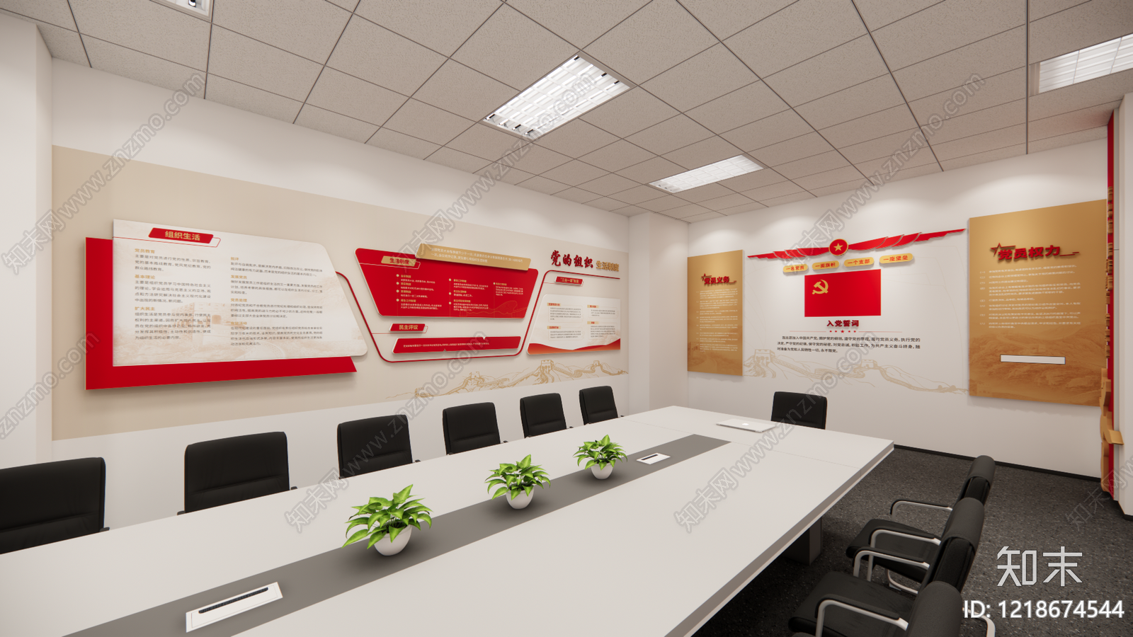 现代简约党建室SU模型下载【ID:1218674544】