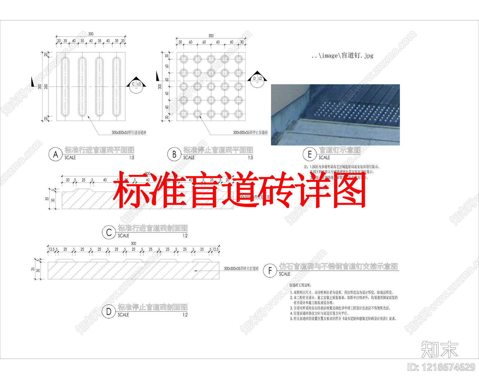其他景观cad施工图下载【ID:1218674629】