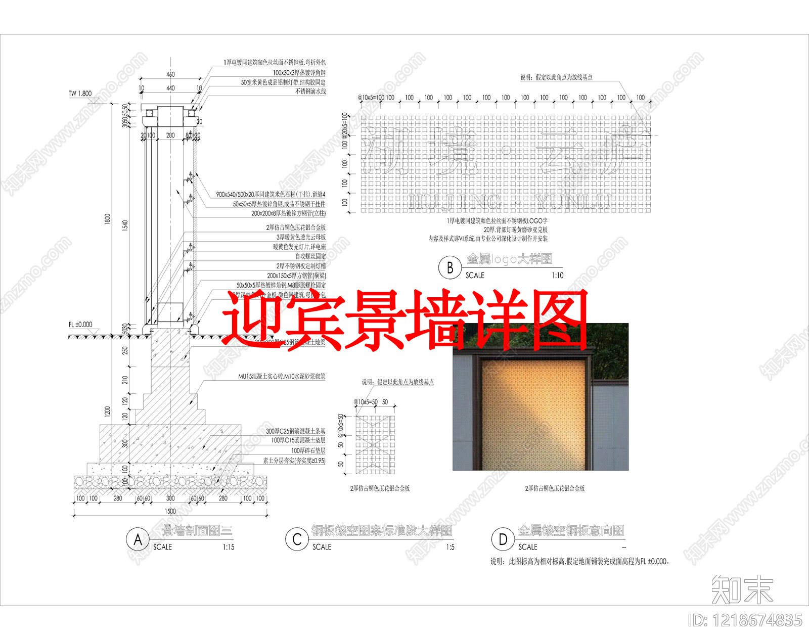 其他景观cad施工图下载【ID:1218674835】