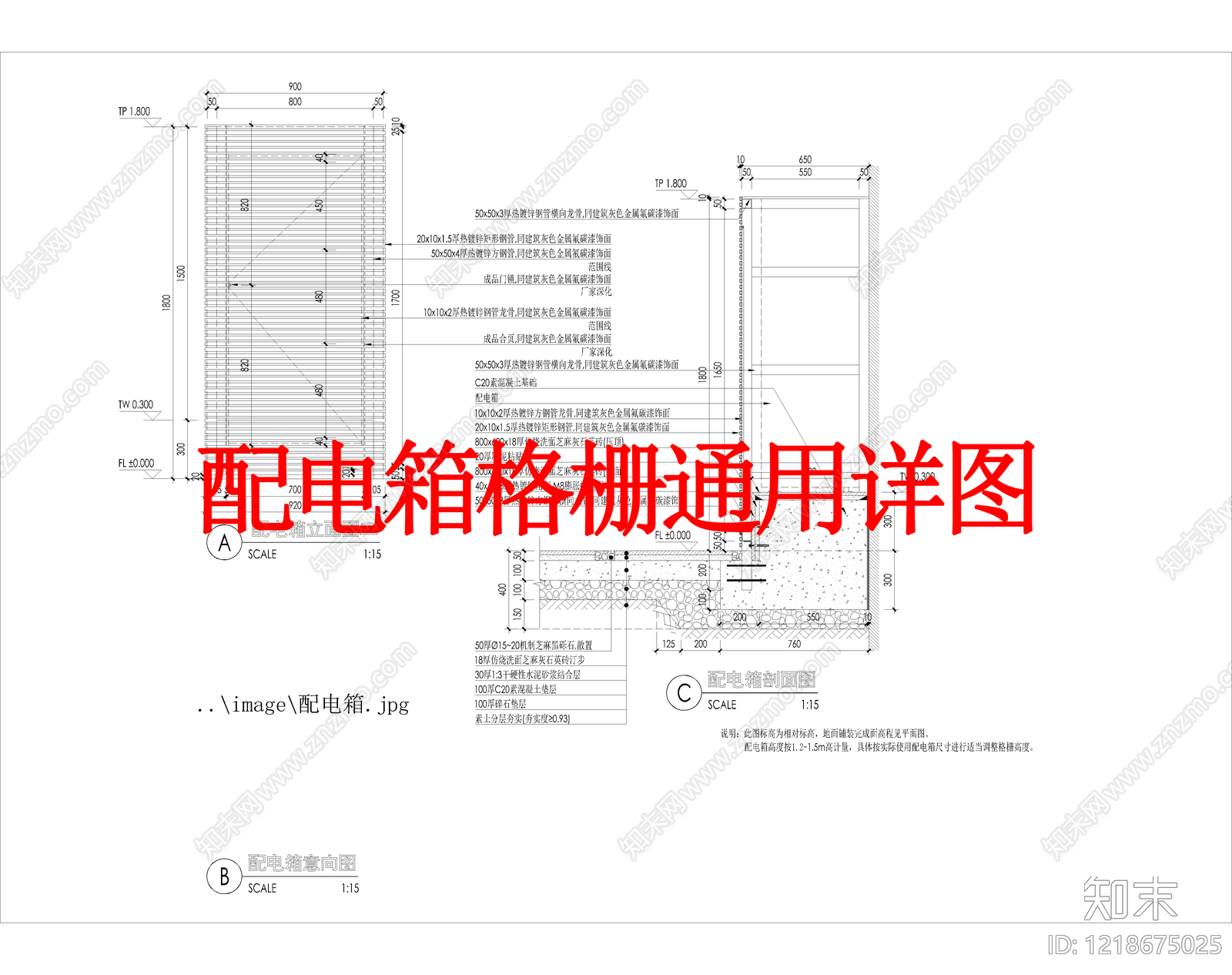 其他景观cad施工图下载【ID:1218675025】