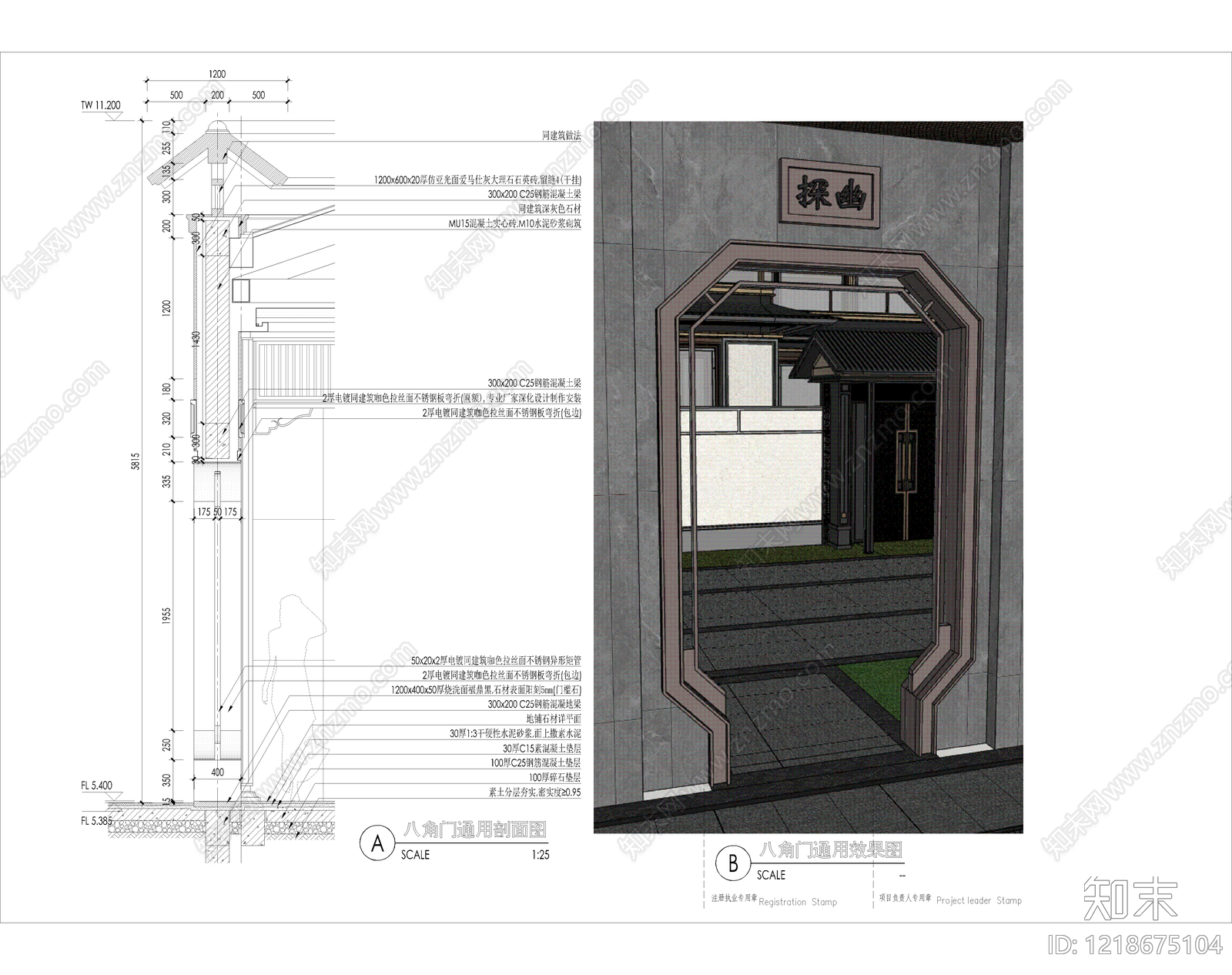 其他景观cad施工图下载【ID:1218675104】