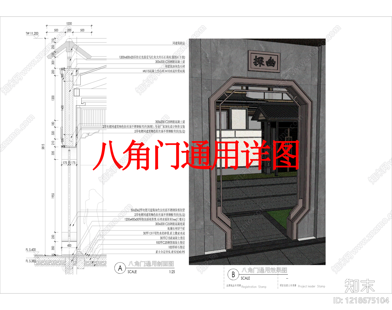 中式景观CAD图纸