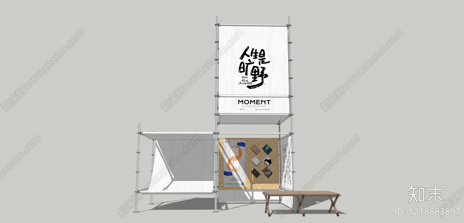 极简文创展台SU模型下载【ID:1218683897】