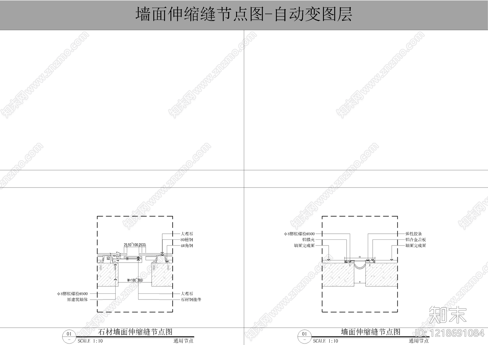 墙面节点cad施工图下载【ID:1218691084】