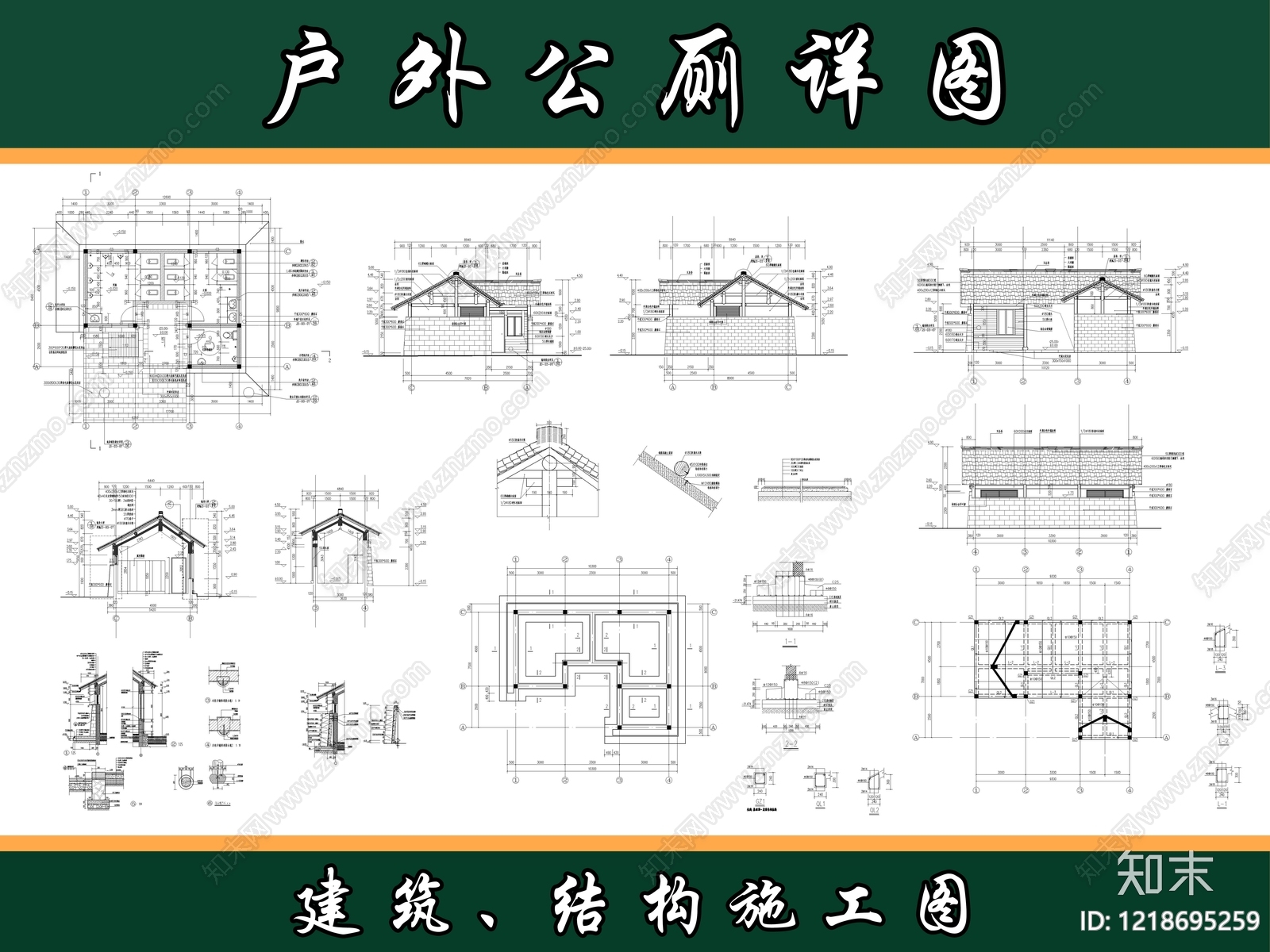 公厕cad施工图下载【ID:1218695259】