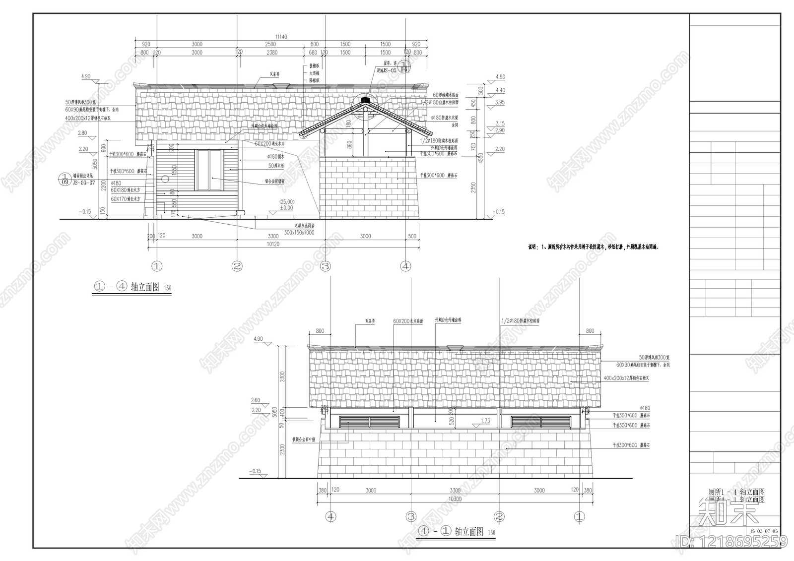 公厕cad施工图下载【ID:1218695259】