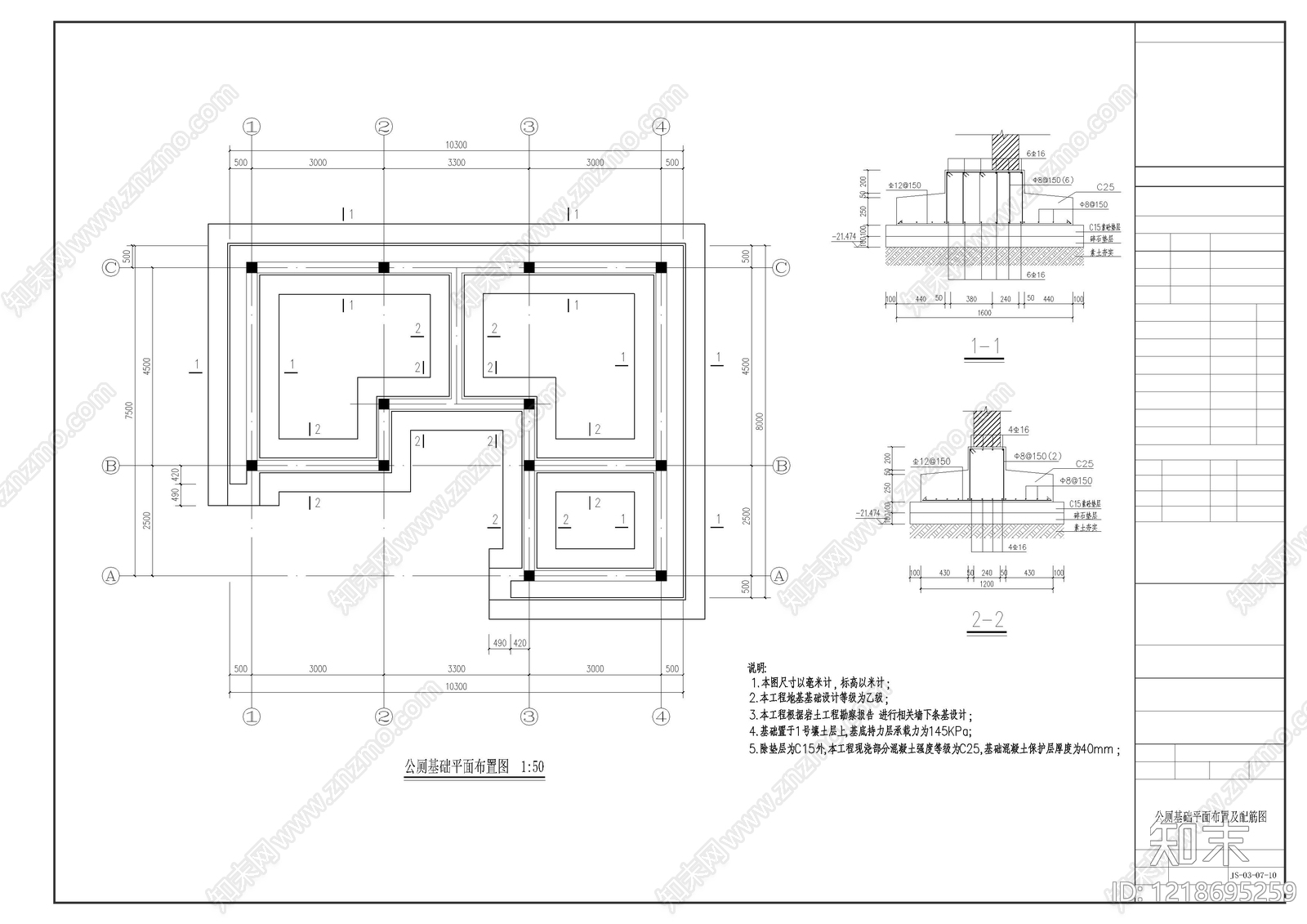 公厕cad施工图下载【ID:1218695259】