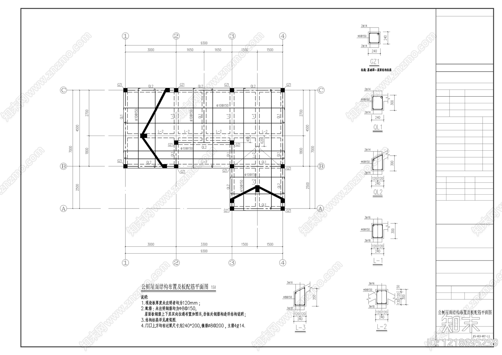 公厕cad施工图下载【ID:1218695259】