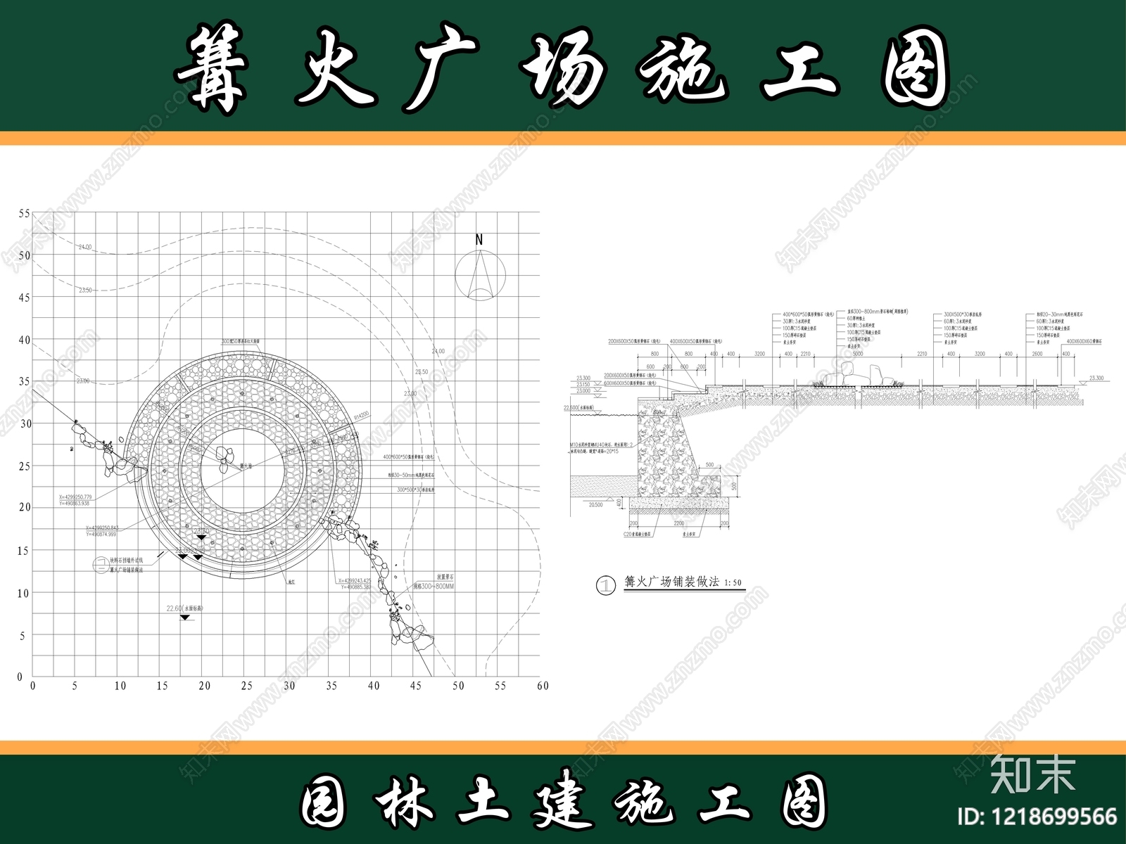 景观节点cad施工图下载【ID:1218699566】