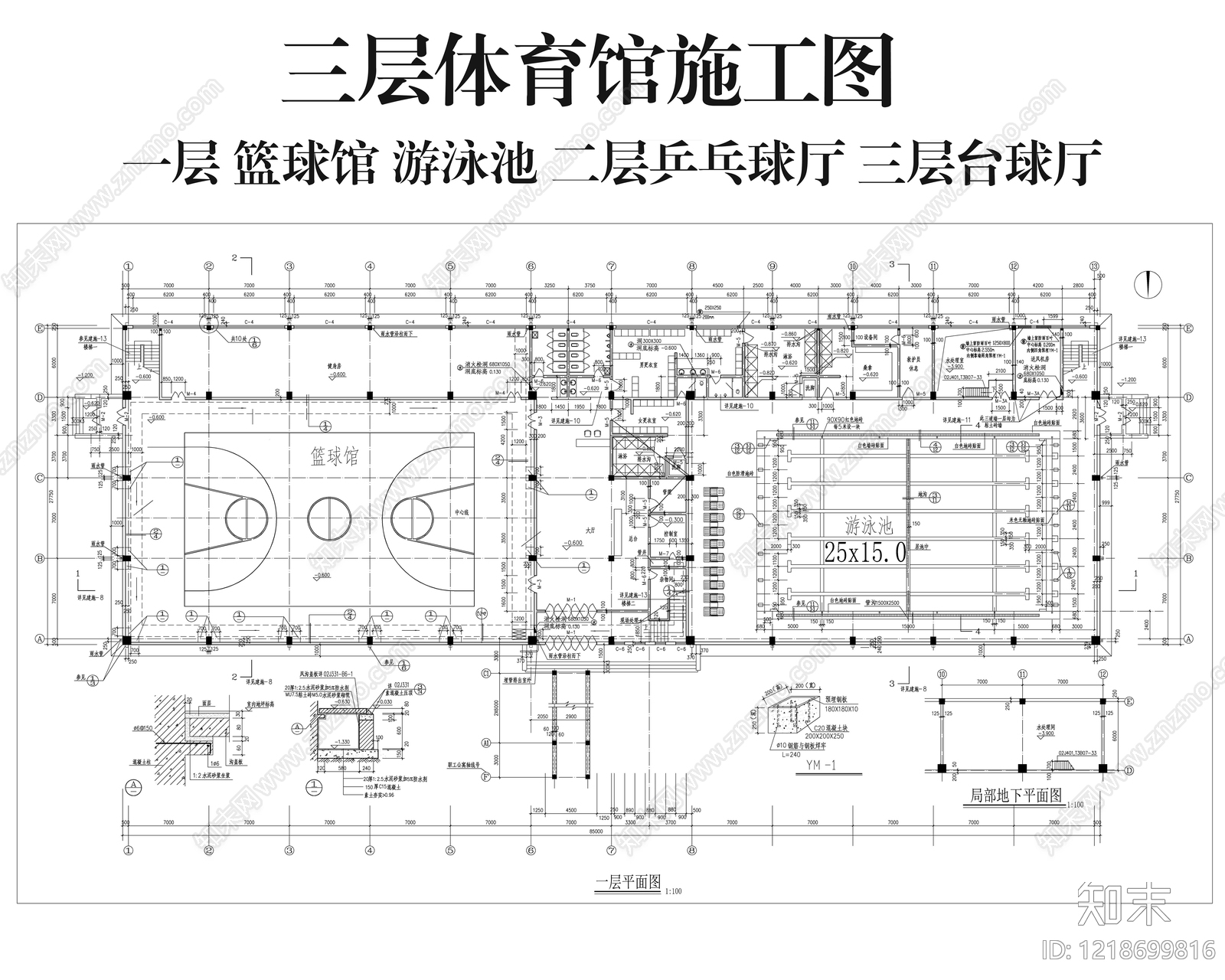 体育馆CAD图纸