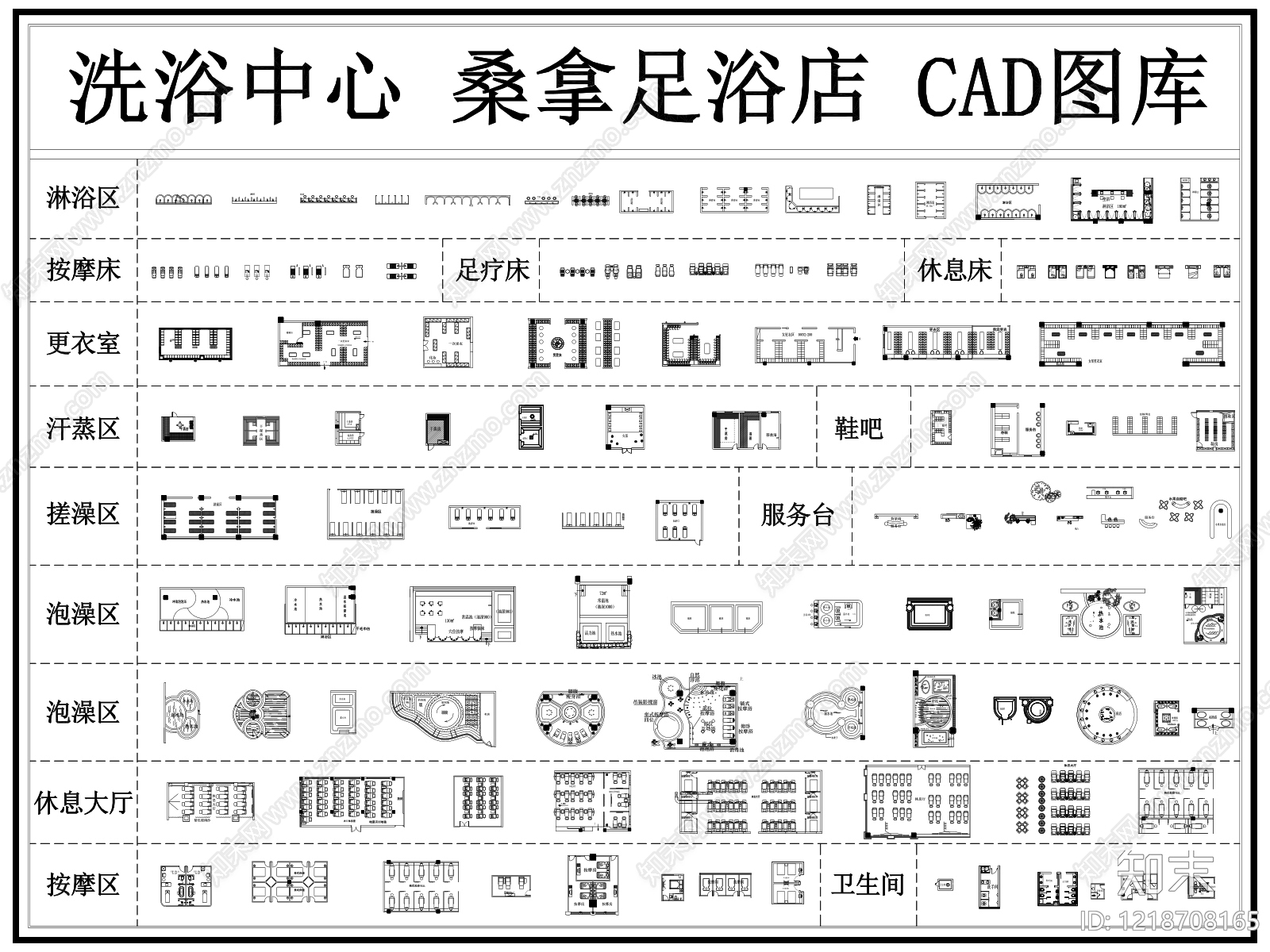 洗浴中心cad施工图下载【ID:1218708165】
