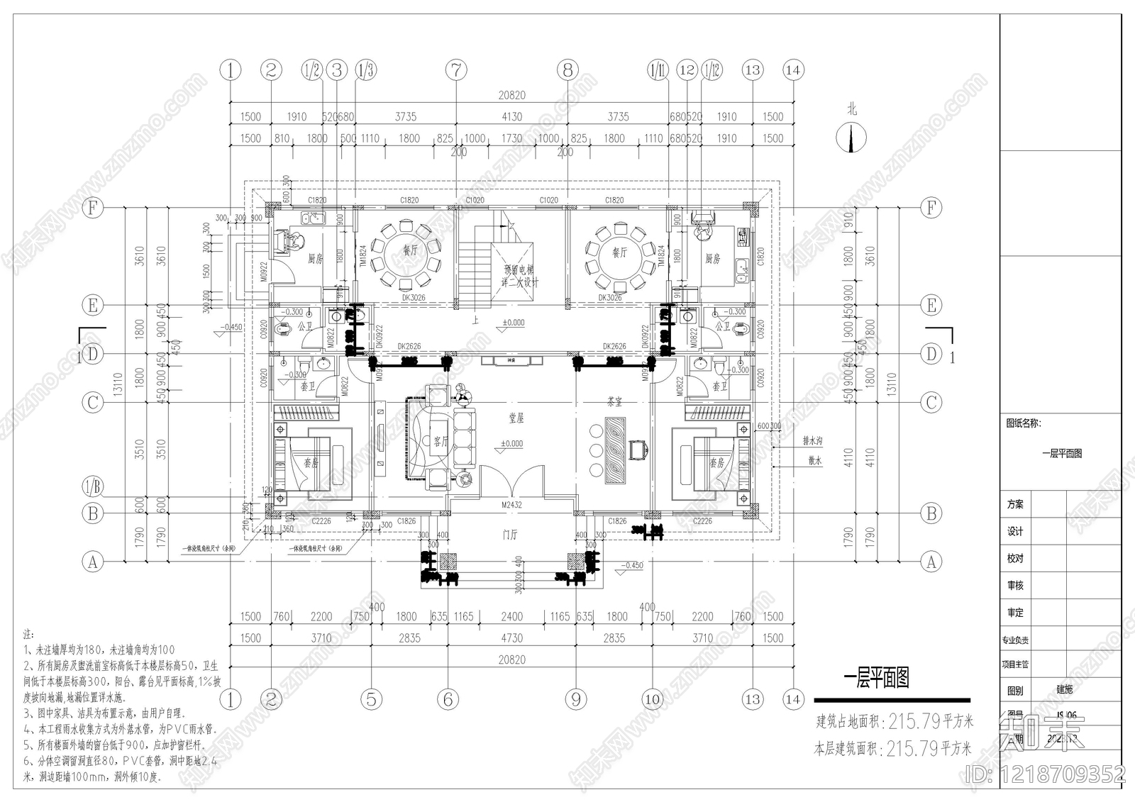 别墅建筑cad施工图下载【ID:1218709352】