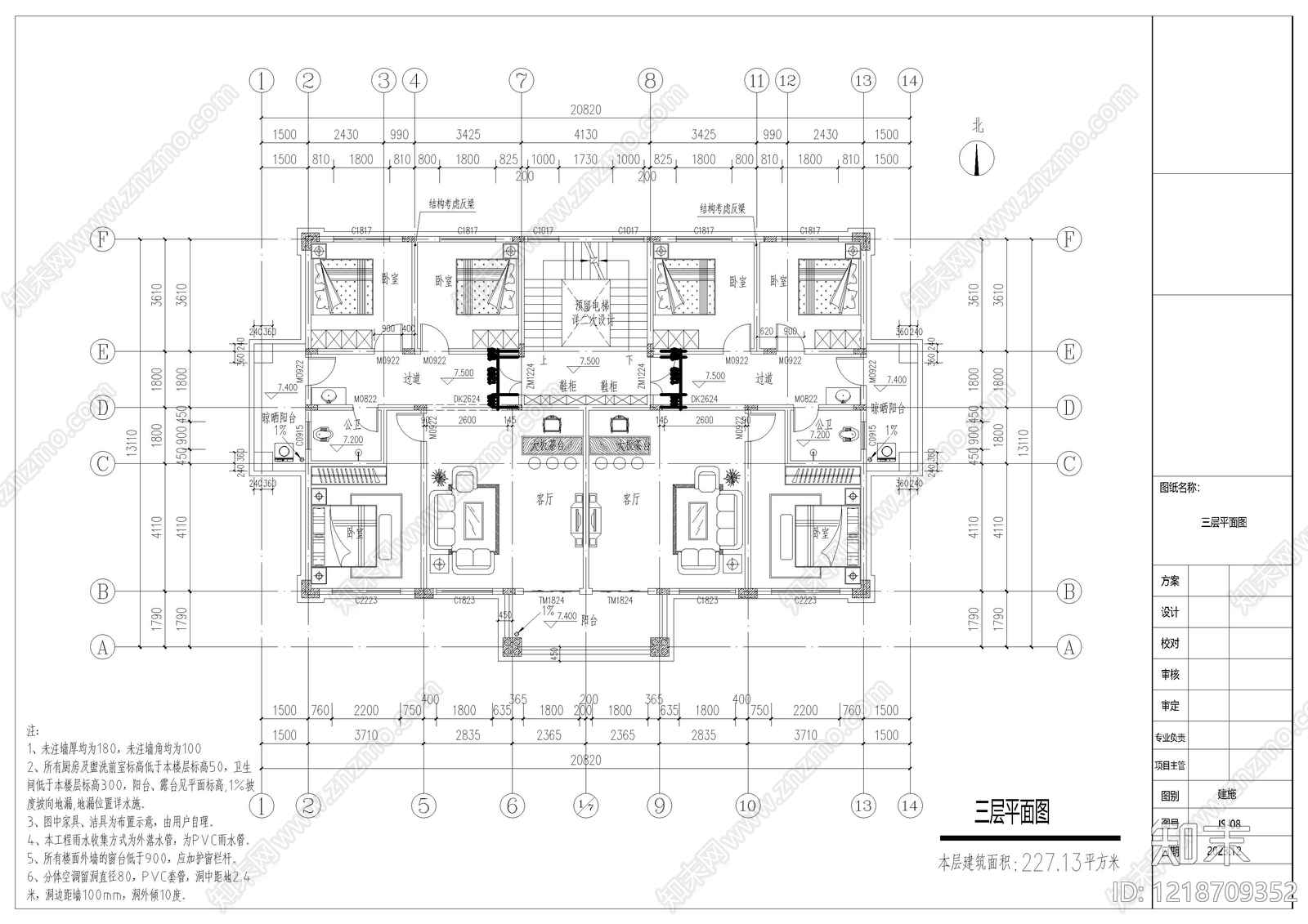 别墅建筑cad施工图下载【ID:1218709352】