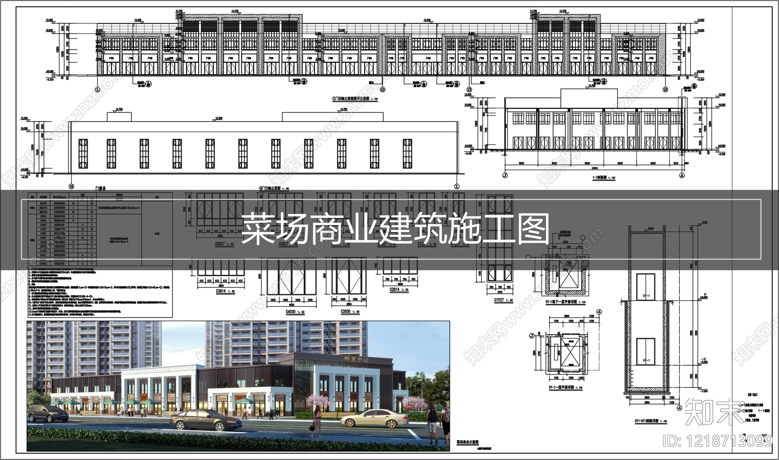 农贸市场建筑CAD图纸