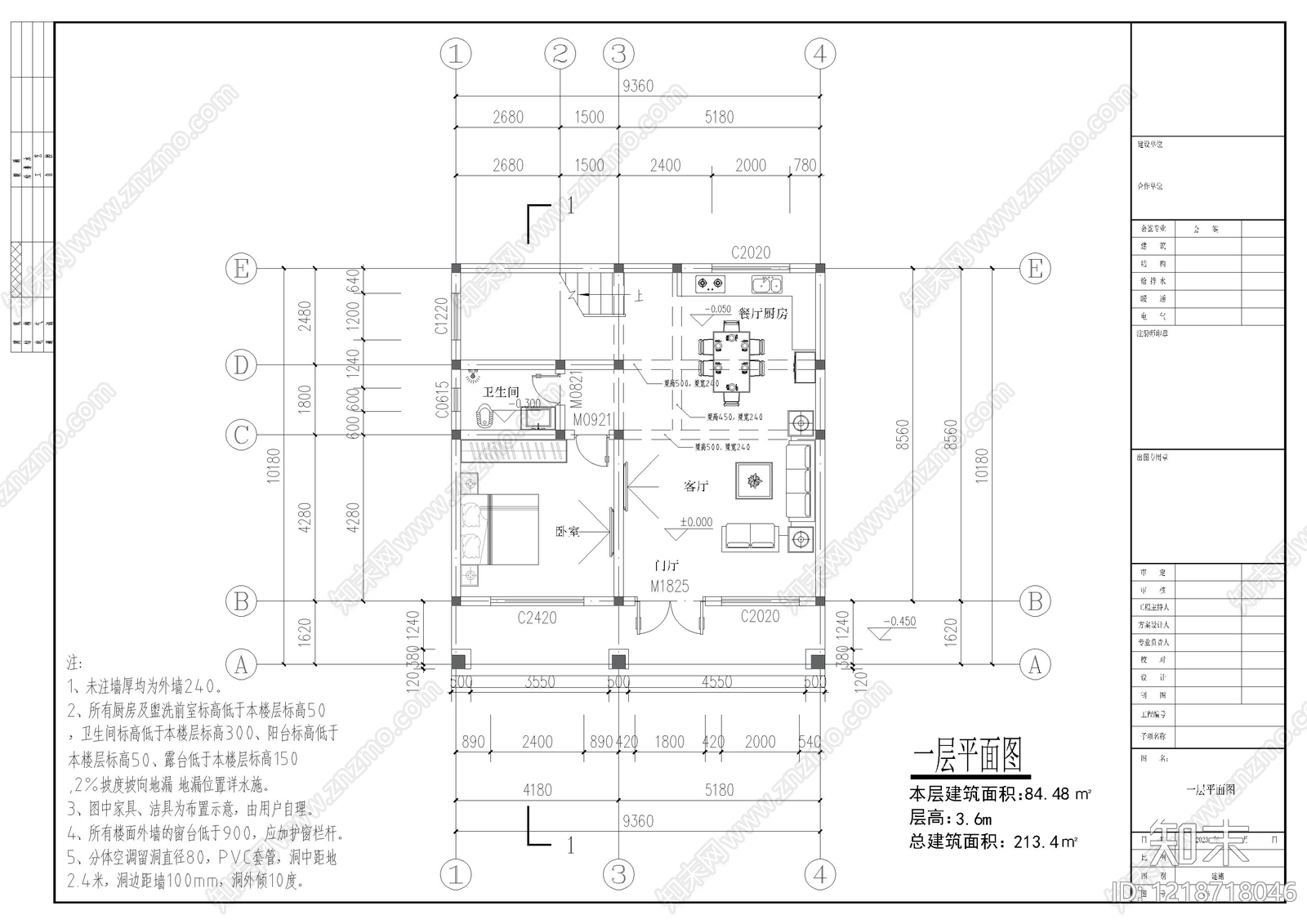 别墅建筑cad施工图下载【ID:1218718046】